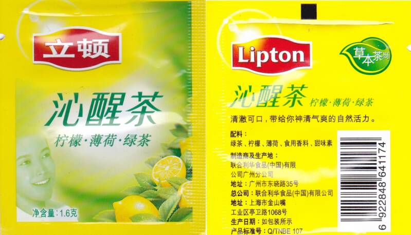 lipton-refreshing-tea-standard.jpg