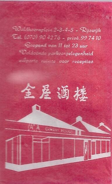 brestaurantchinees2-4.jpg