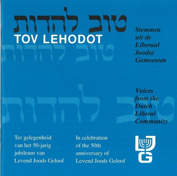 cd Tov Lehodot