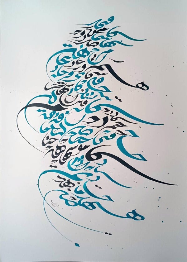 Poème silencieux
