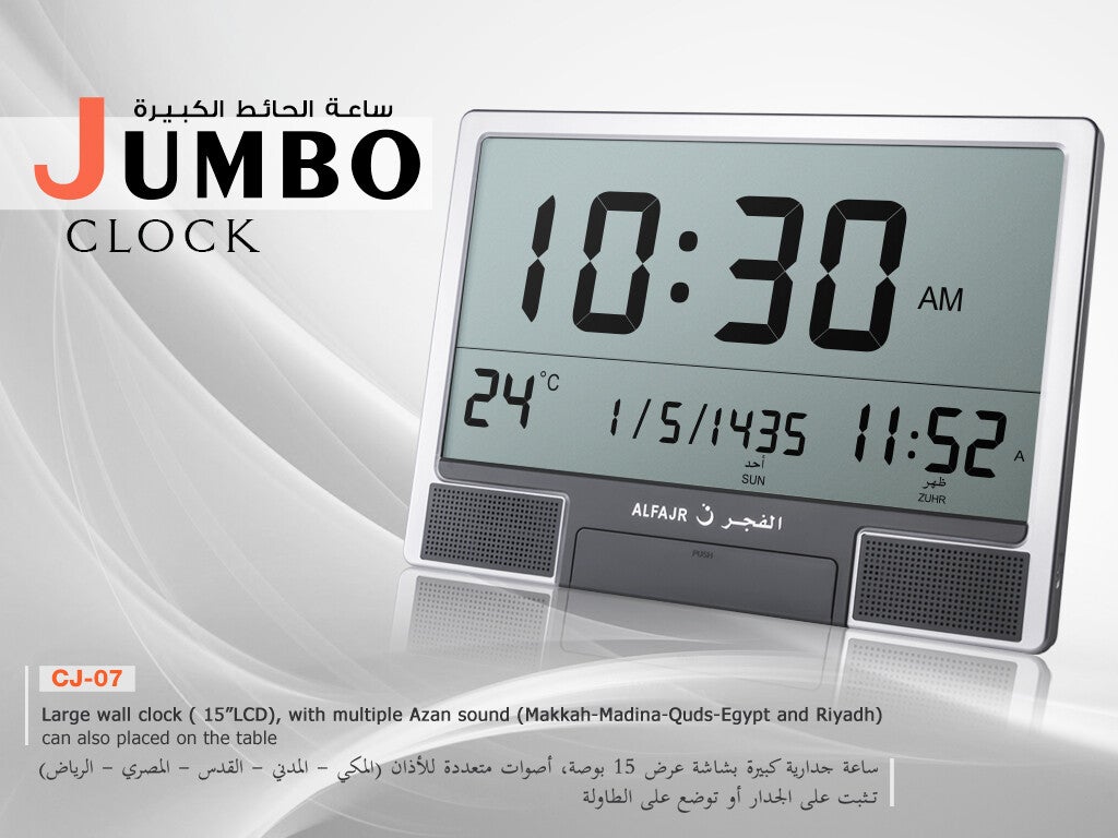 Clocks / Categories | Al-Fajr UK