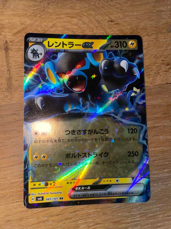 Luxray EX Pokémon kaart - Japanse versie
