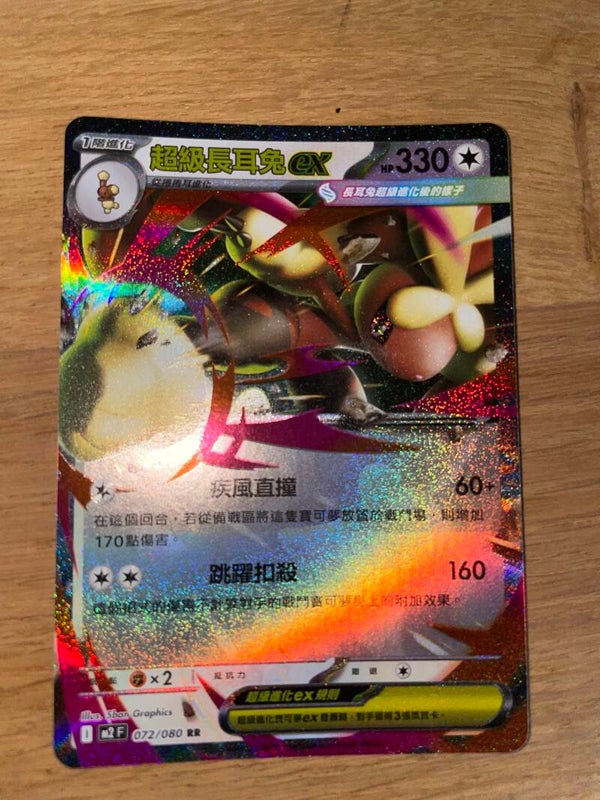 Mega Lopunny EX Pokémon Kaart