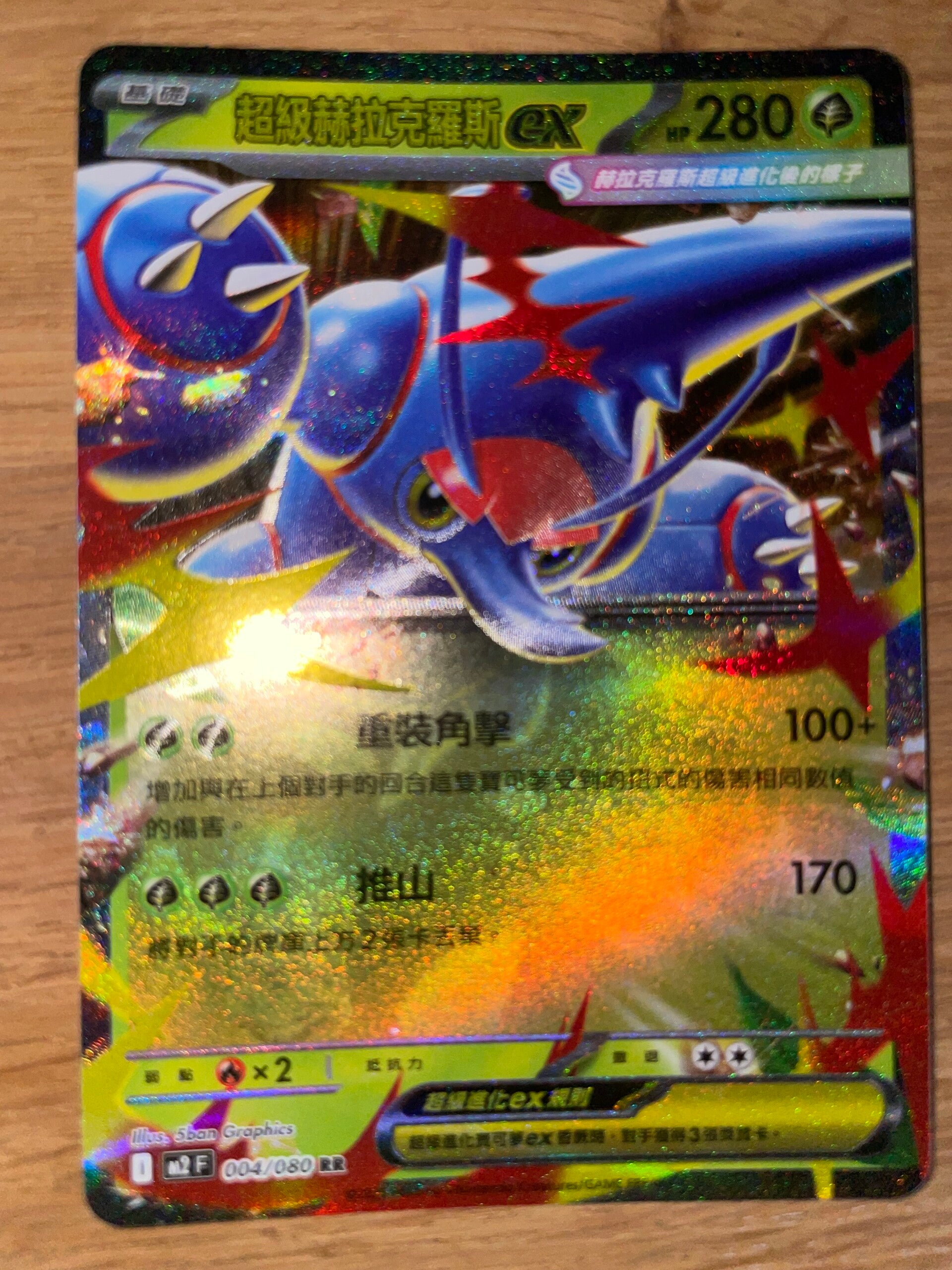 Mega Heracross EX Pokémon kaart