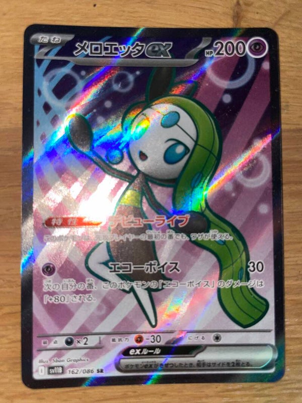 Meloetta EX Full Art - Japanse Pokémonkaart