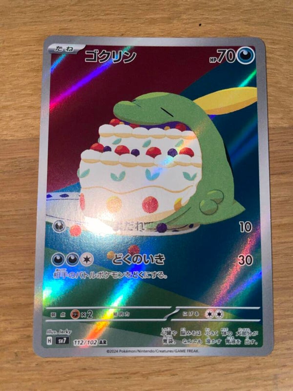 Gulpin AR 112/102 - Stellar Miracle Pokémonkaart