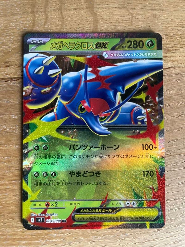 Pokémon Mega Heracross ex kaart Inferno X Japan