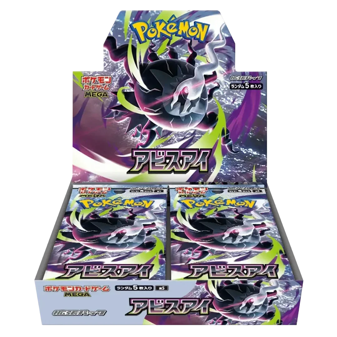 Abyss Eye Booster Box
