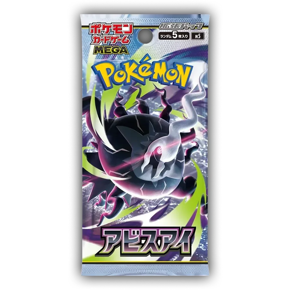 Abyss Eye Booster Pack
