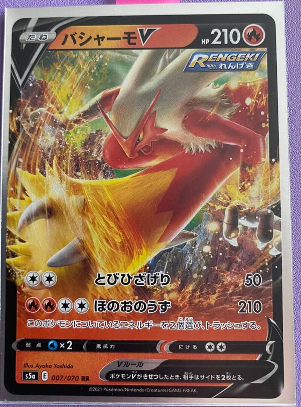 Blaziken V 007/070 - Japans