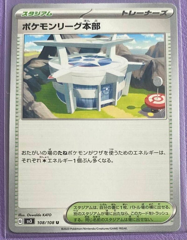 League Headquarters 108/108 - Japanese