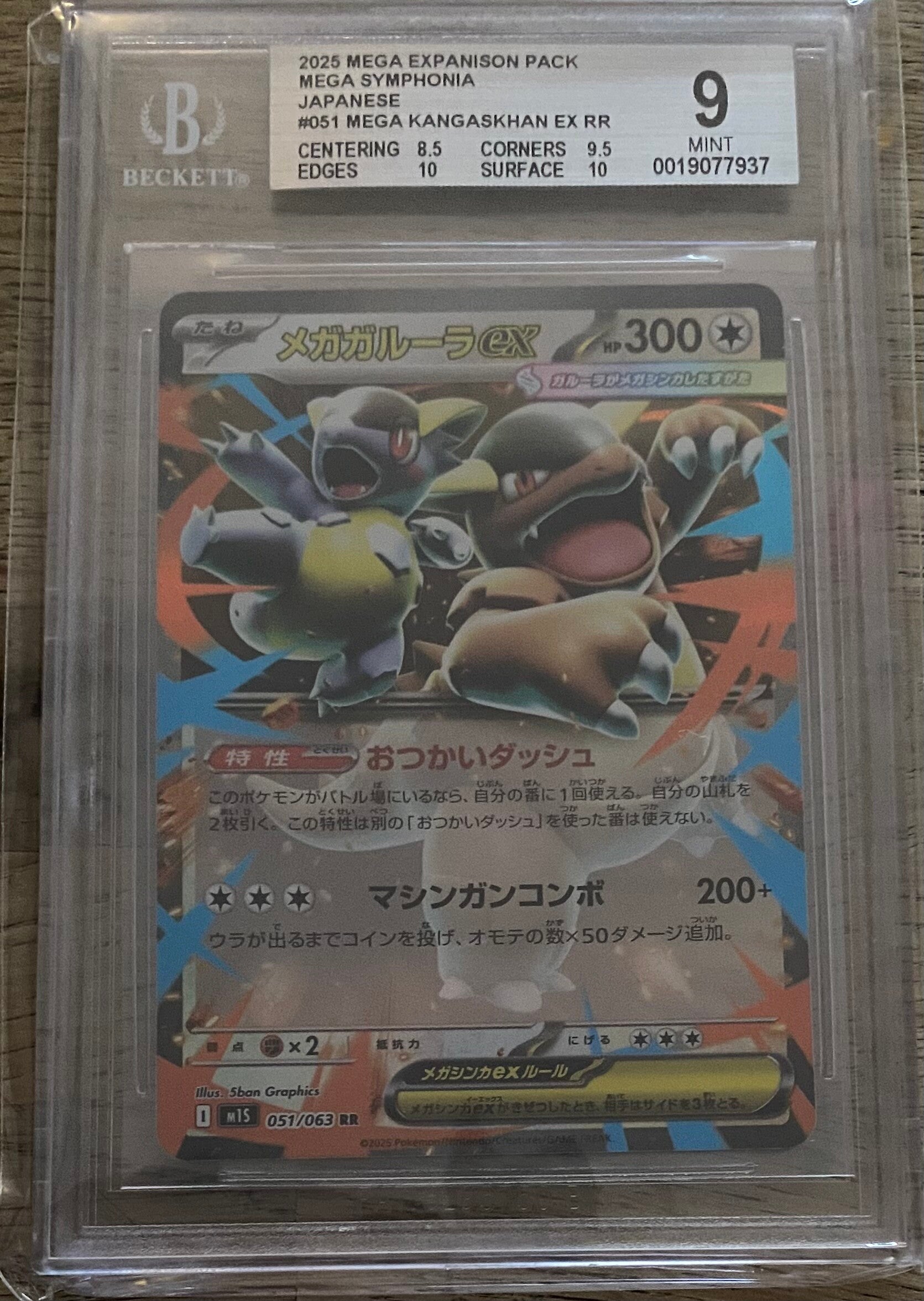 Mega Kangaskhan Ex 051/63 - Japanese - Graded 9 BGS