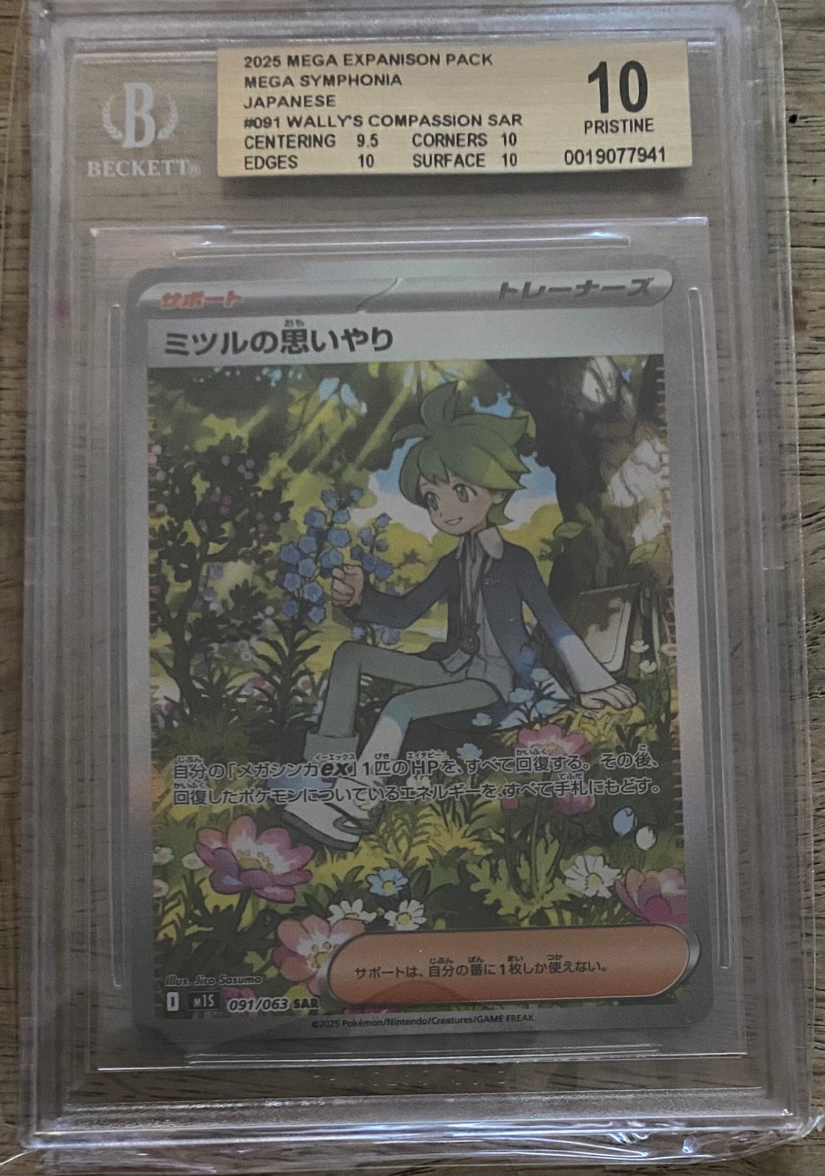 Wally’s Compassion SAR  091/063 - Japanese - Graded 10 BGS