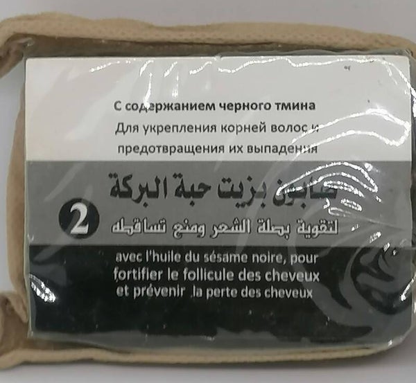 Savon artisanal d’Alep anti-chute cheveux & assouplissant à l’huile de sésame n° 2
