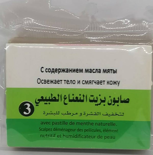 Savon artisanal d'Alep aux extraits de menthe naturelle hydratant nourrissant n° 3