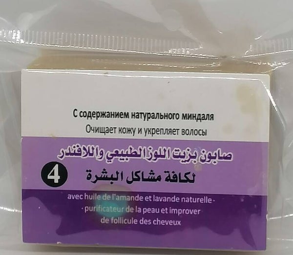 Savon artisanal d'Alep à l'huile d'amande douce et lavande purifiant relaxant n° 4
