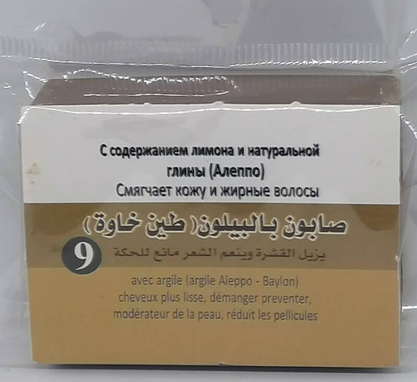 Savon artisanal d’Alep purifiant rééquilibrant anti-irritations au rhassoul peau & cheveux n° 9