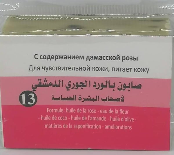 Savon artisanal d'Alep à l’huile de rose et aux huiles d’olive et coco n° 13