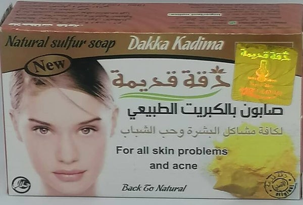Savon au soufre d'Alep anti-acné et imperfections