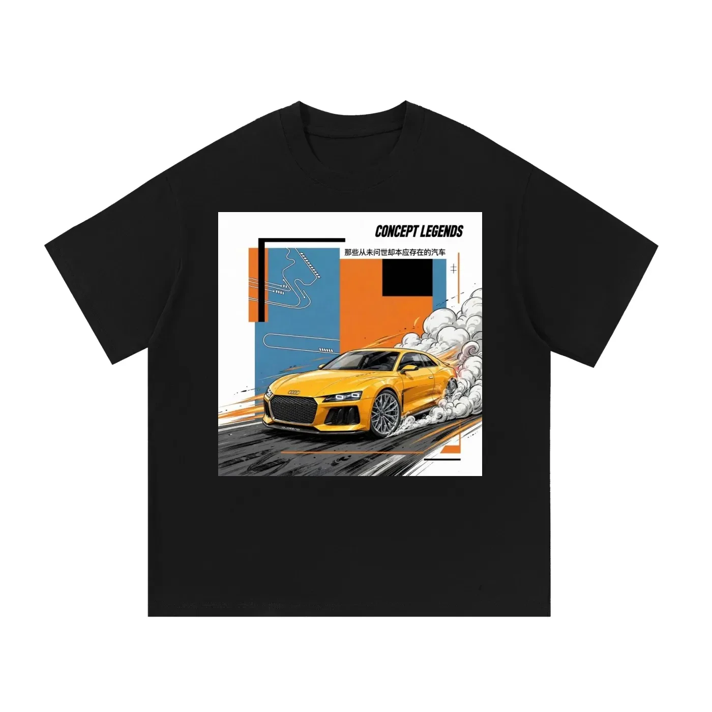Concept Legends Quattro Edition - Yellow German Sport Coupe Concept Drift T-Shirt - Audi Sport Quattro Concept Graphic Tee