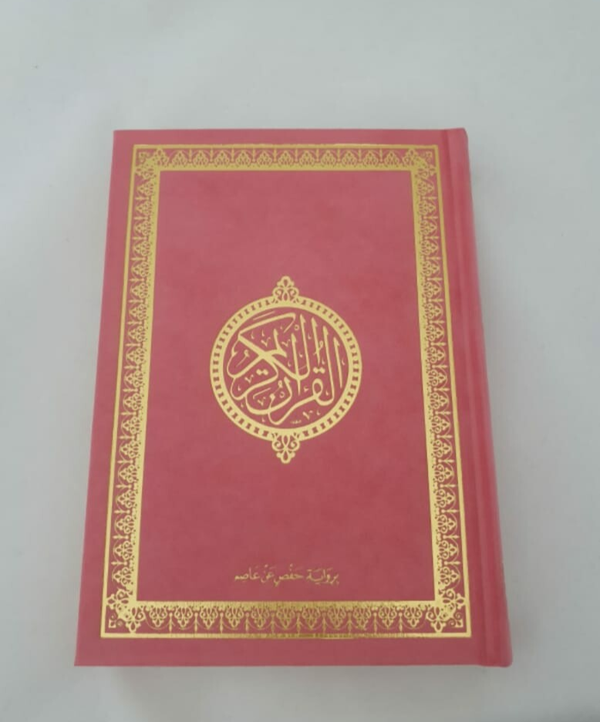 Quran Hot Pink