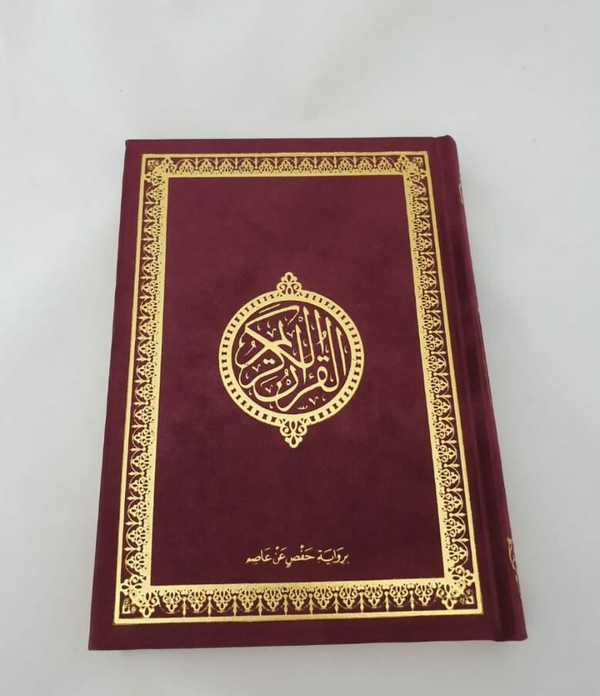 Quran Bordeauxrood