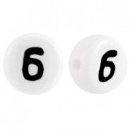 Cijferkraal rond - cijfer 6
