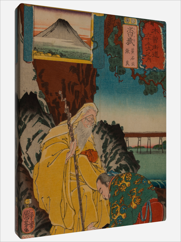 "Kōsekiko and Chōryō"