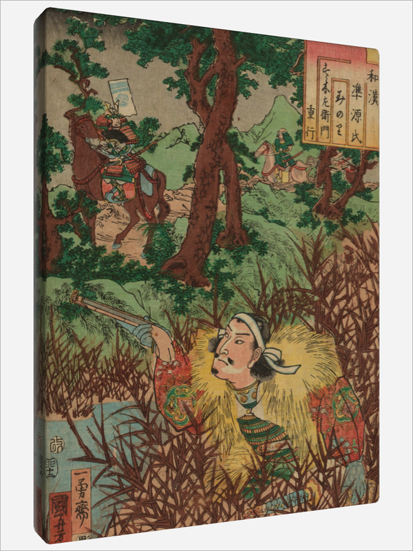 "Suzuki Saemon Shigeyuki"