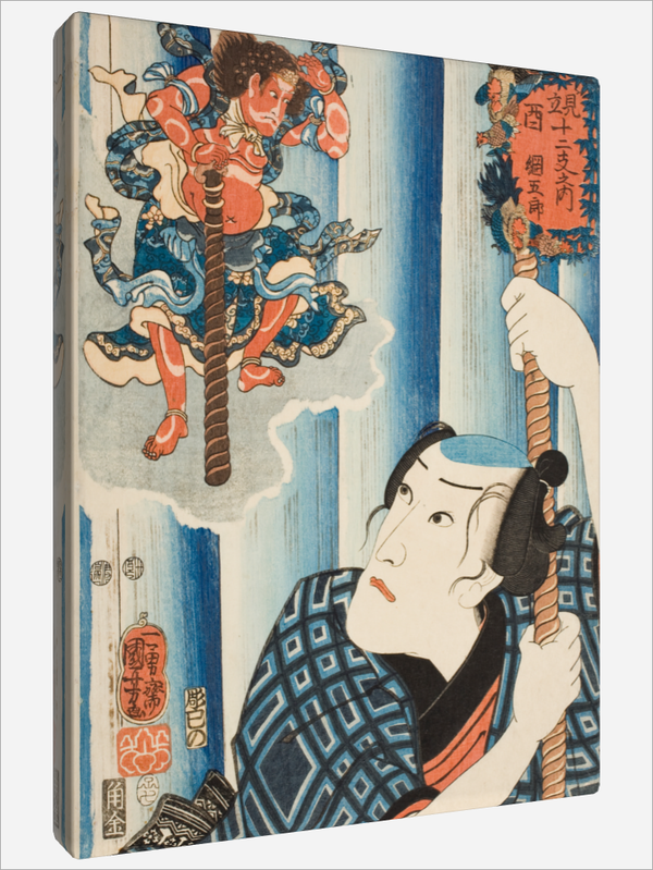 "Tsunagorō"