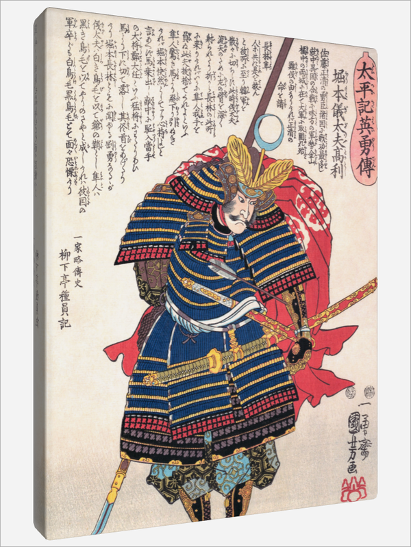 "Japanese Warrior"