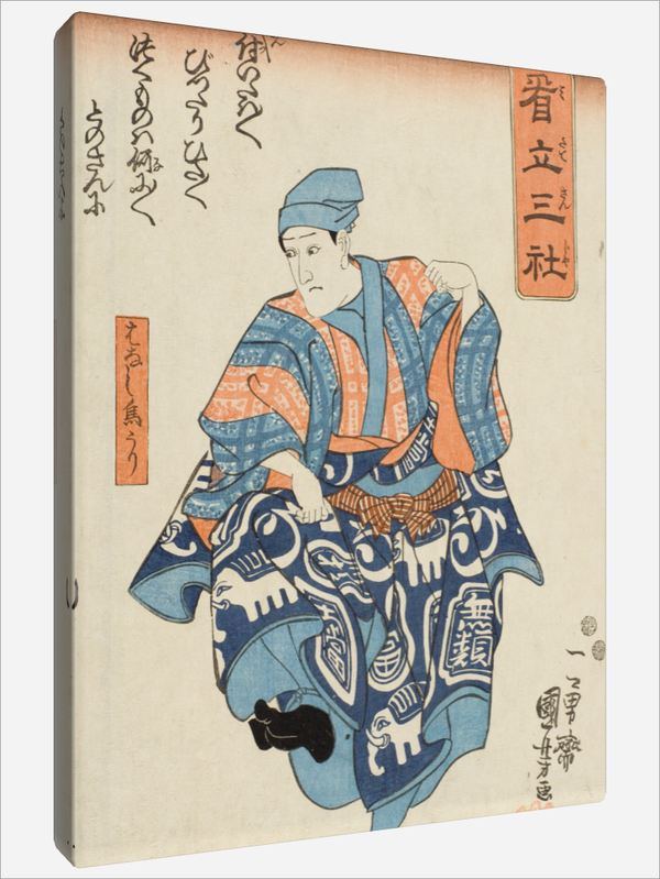 "Nakamura Kuzō II"