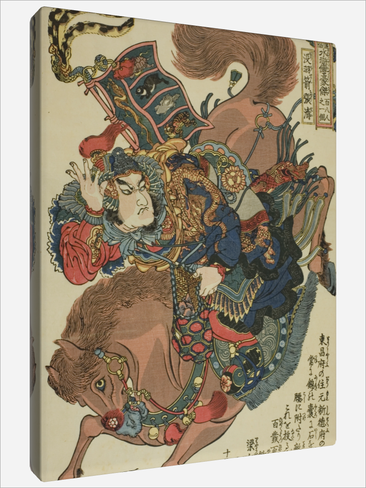 "Cai Shun (Sai Jun)"