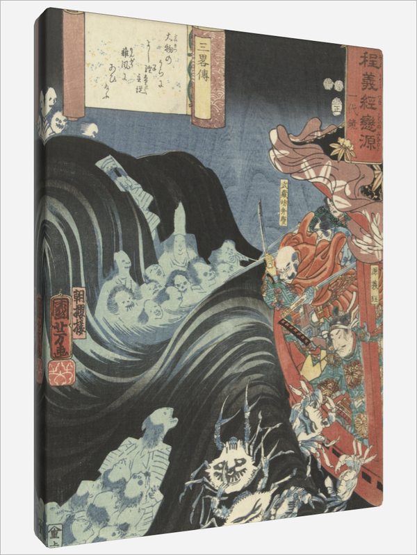 "Yoshitsune"