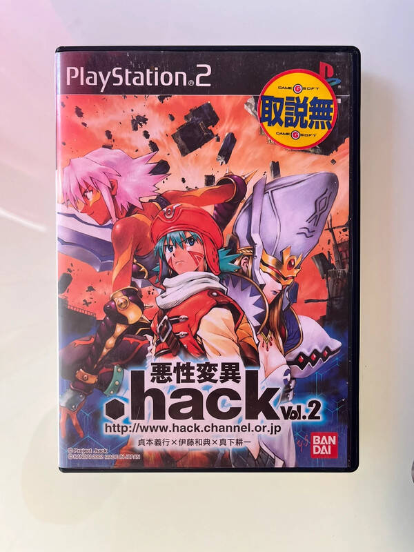 Hack Vol.2 PlayStation 2 Ps2 version Japan complet CIB