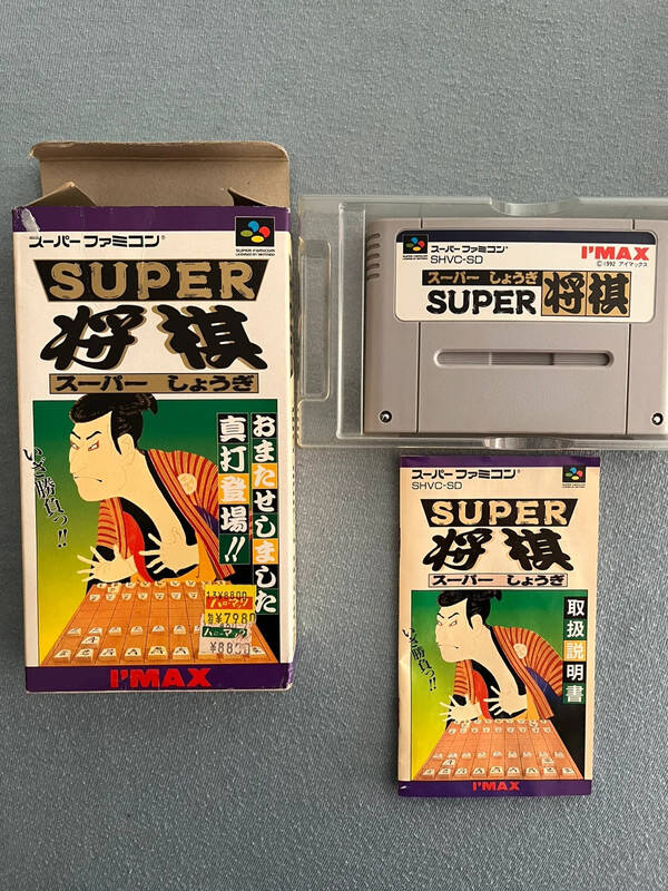 Super Shogi Mahjong Super Nintendo Famicom SNES complet version jap