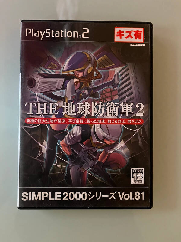 The Earth Defence Force 2 PlayStation 2 Ps2 version Japan complet CIB