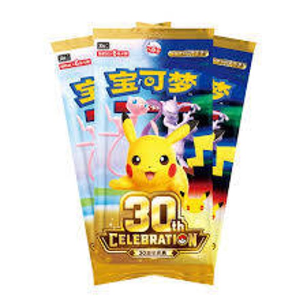 30th Anniversary Pakke