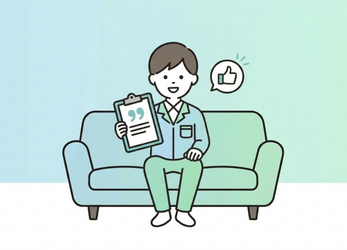 無料見積もり