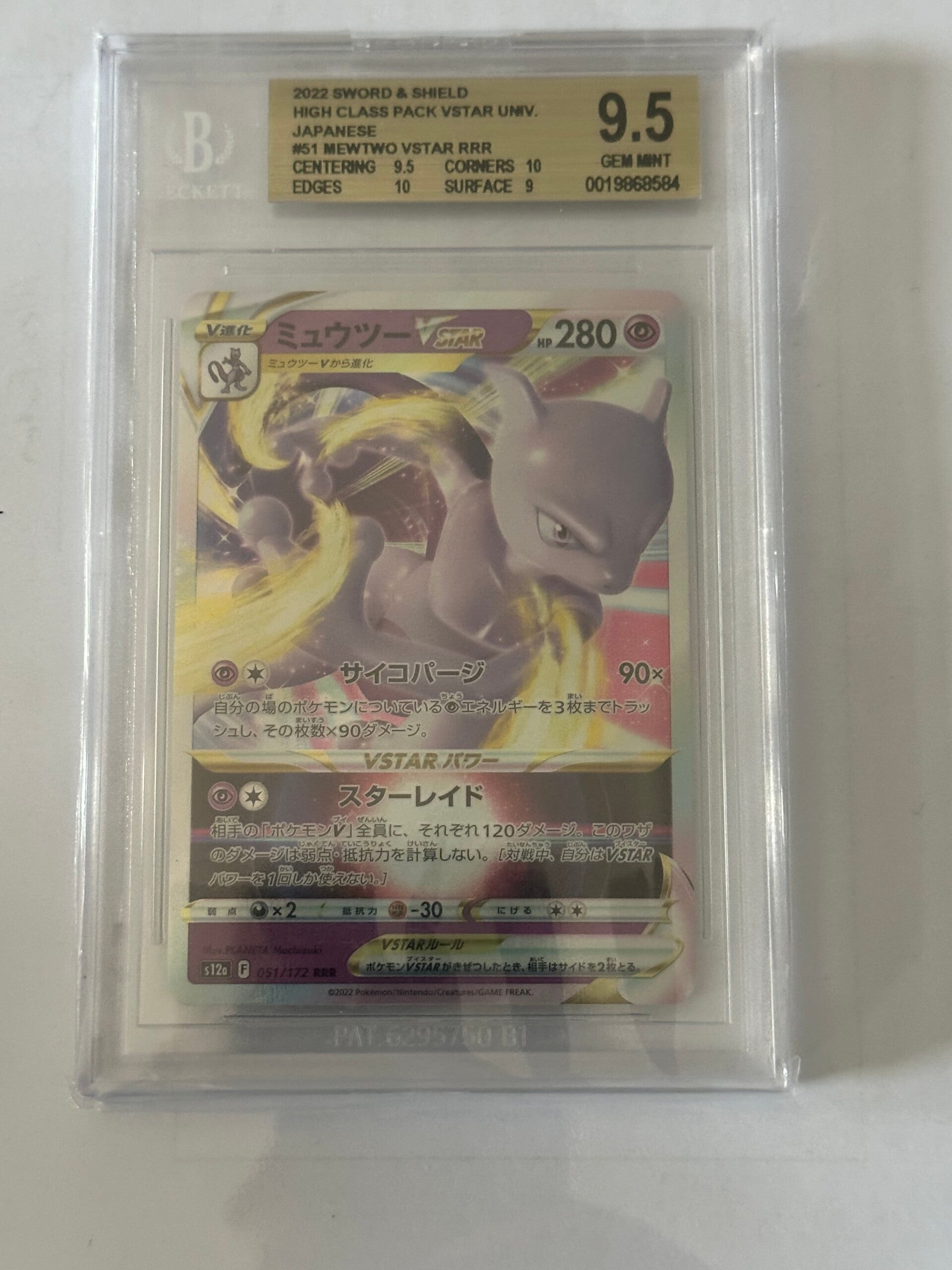 Mewtwo VSTAR (RRR) 2022 Japanese Sword & Shield - High Class Pack VSTAR Universe BECKETT 9.5 Gold