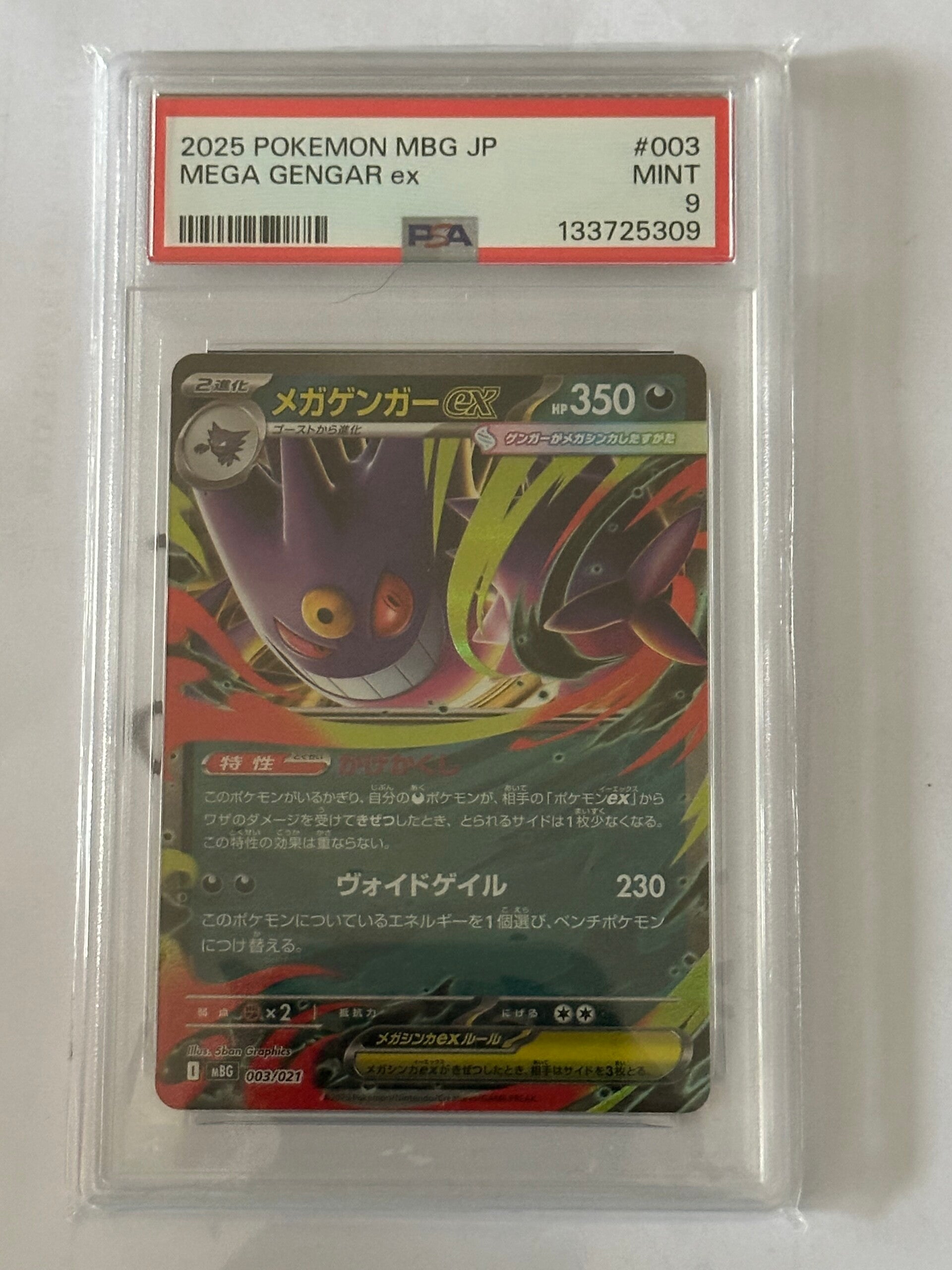 Mega Gengar ex 2025 Japanese Pokémon MBG (Special Deck Set ex: Mewtwo vs Gengar) PSA 9