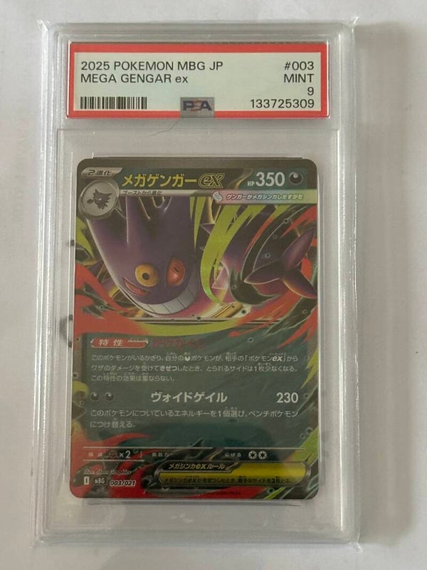 Mega Gengar ex 2025 Japanese Pokémon MBG (Special Deck Set ex: Mewtwo vs Gengar) PSA 9
