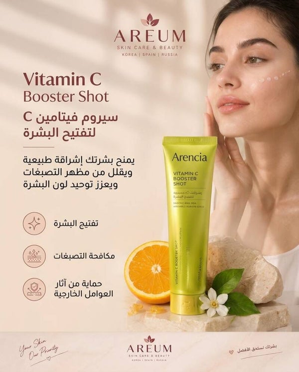 Arencia Vitamin C Booster Shot