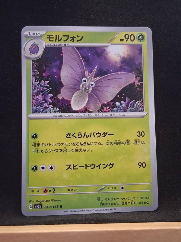 Aéromite 90 (Japonais)1