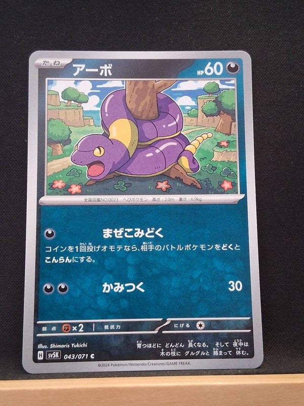 Abo 60 (Japonais)1