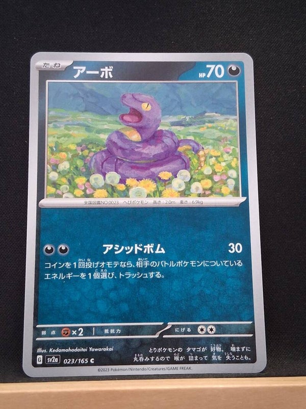 Abo 70 (Japonais)1