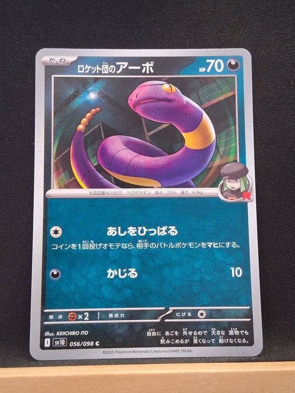 Abo de la Team Rocket 70 (Japonais)1
