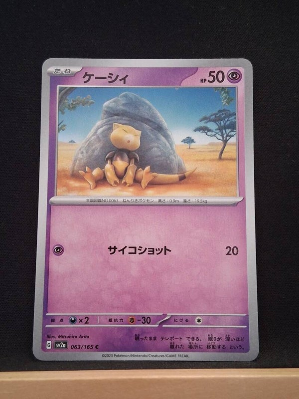 Abra 50 (Japonais)1