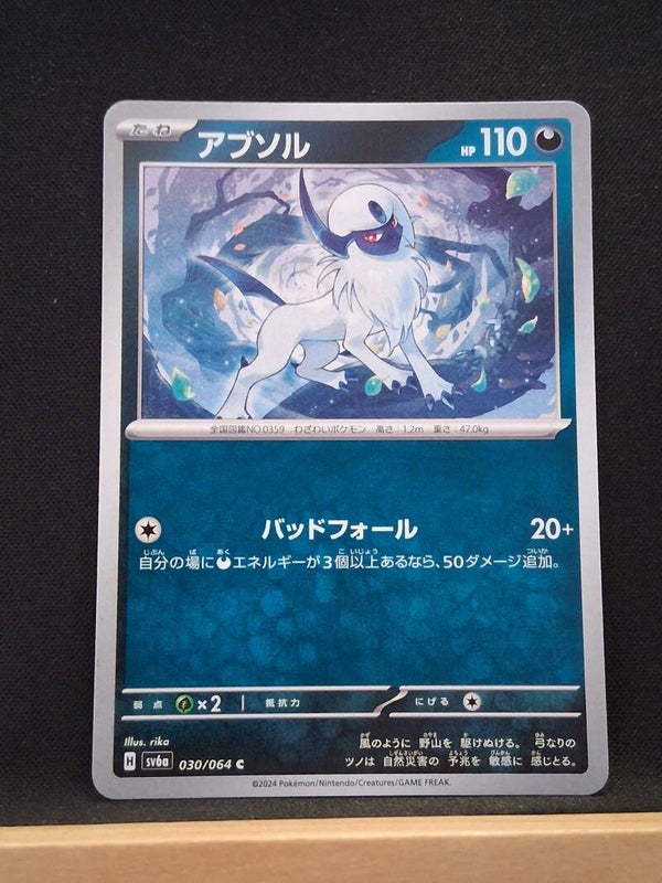 Absol 110 (Japonais)1