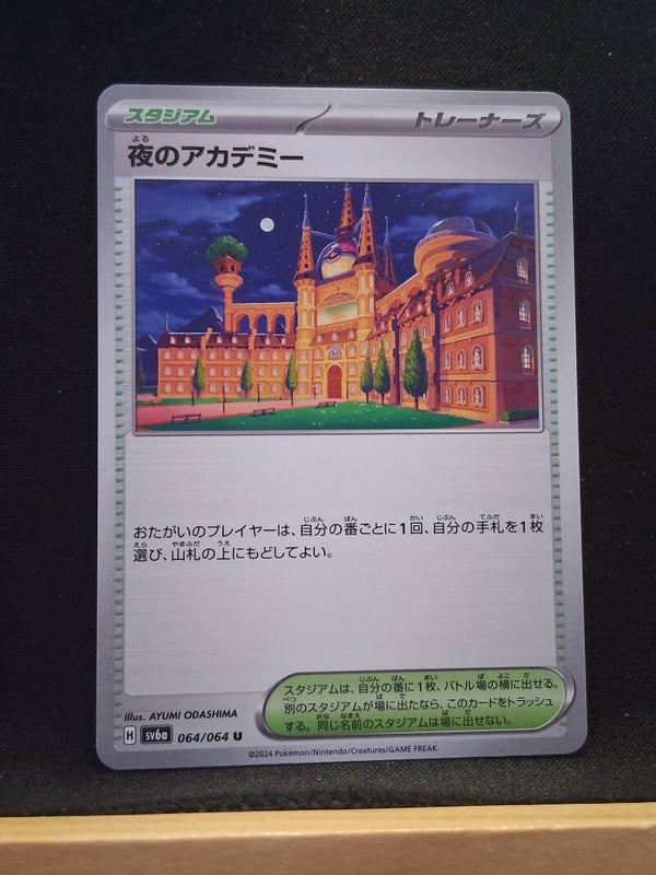 Académie de Nuit (Dresseur) (Japonais)1